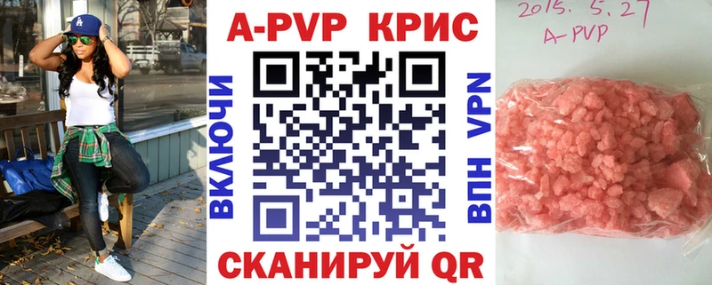 A-PVP кристаллы  сколько стоит  Тара 