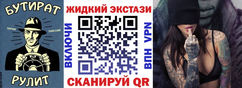 Бутират жидкий экстази  Тара 