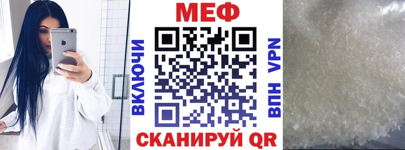 МЕФ мяу мяу Тара