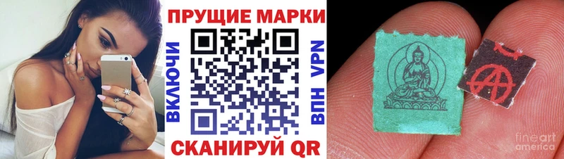 Марки 25I-NBOMe 1,8мг  наркота  Тара 